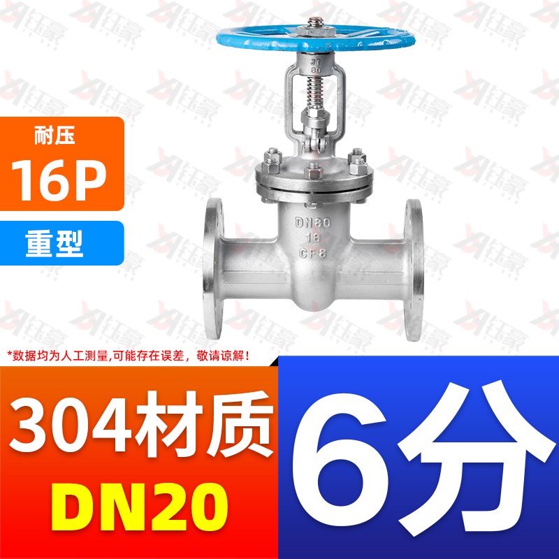 304不锈钢法兰闸阀Z41W-16P耐高压中型/重型加厚明杆U手动阀门DN8