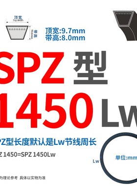 三角带SPZ/SPA/SPB/1400/1450/1500/160L0/1650/Lw传动皮带排风机