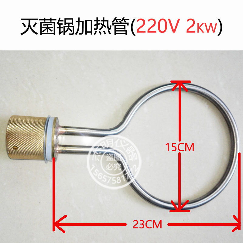 包邮手提式压力蒸汽灭菌器发热圈灭菌锅加热管消毒锅电热管防干烧