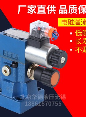 北京华德液压DBW10B-1-50B/3156CG24EN9Z5L电磁溢流阀DBW20B-CW22