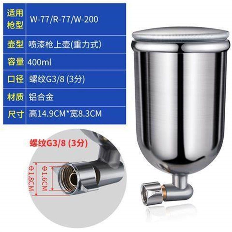 原装W-71/77/101喷枪配件铝合金下壶600CC油漆喷壶下罐400毫升壶,童装/婴儿装/亲子装,儿童装饰手表,淘宝优惠券,粉丝福利购,淘宝优惠卷