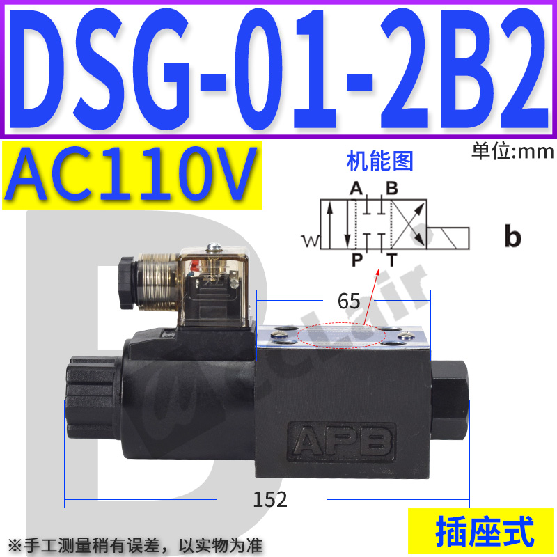 DSG-01-3C4-D24 2B2L液压阀DSG-01-2B2-A240电磁03换向阀W3C2 3C6