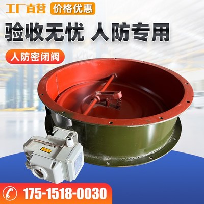 DN300地下室防空电动闸阀双连杆手电动密闭阀人防通风设备密闭