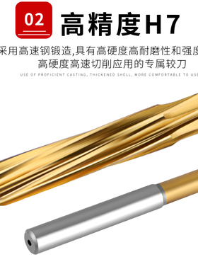 直柄螺旋含钴铰刀不锈钢机用白钢速网HSS铰刀H7H8精度