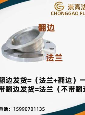 304不锈钢活套/松套法兰 活动翻边法兰 对焊环松套法兰PJ/SE