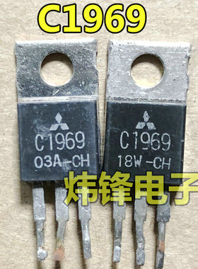原装进口拆机 2SC1969 C1969 6A60V TO-220 高频发射晶体管三极管