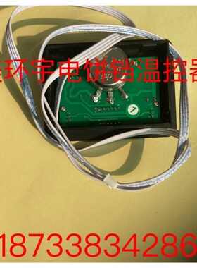 美环宇电饼铛温控器开关控制器调节温度开关配件YXD-45型海晟鑫