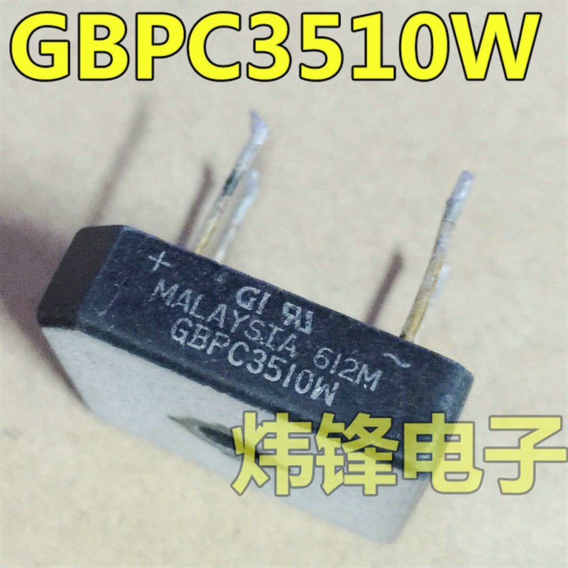 原装拆机 GBPC3510W 单相整流桥 线脚圆脚 35A1000V 测量好可直拍
