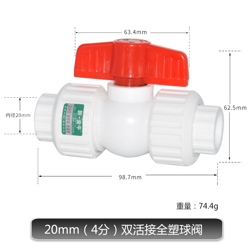 PPR双活接钢芯全塑球阀暗阀204C分25 6分开关焊接阀门水管配件头