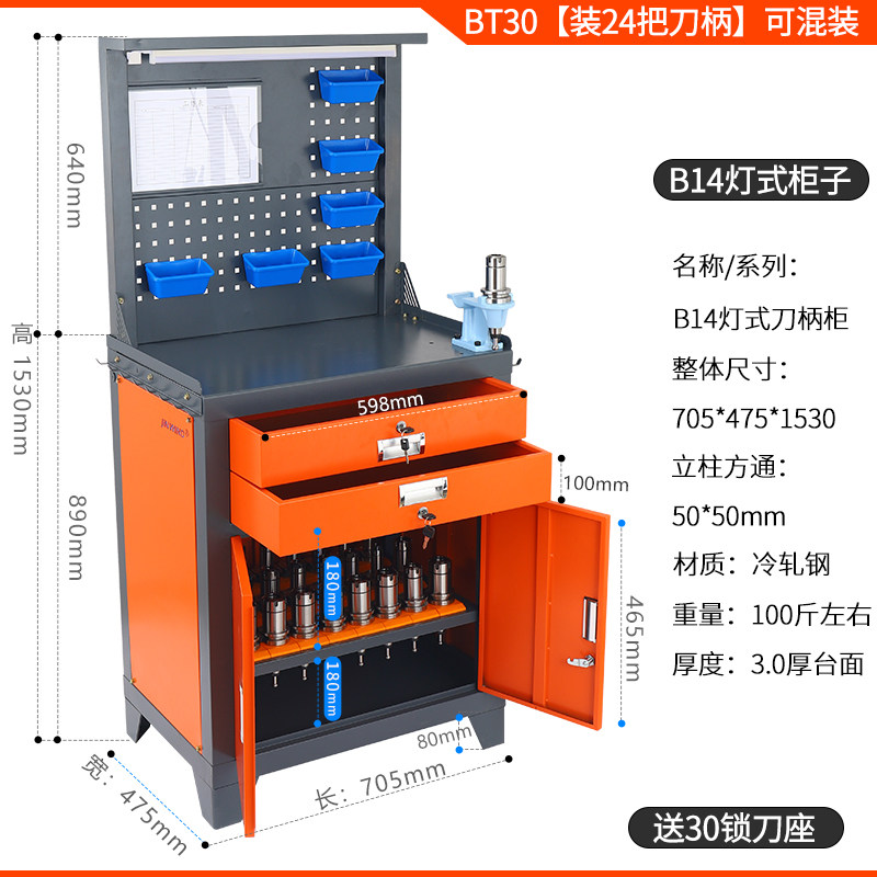 cnc加工中心BT30刀具车bt40数控管理BT50刀柄收纳放刀架HSK工具柜