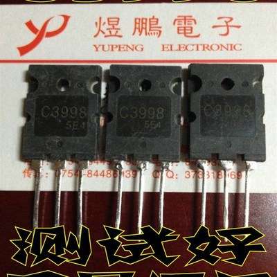 【煜鹏电子】2SC3998 C3998 国产 全新 质量保证