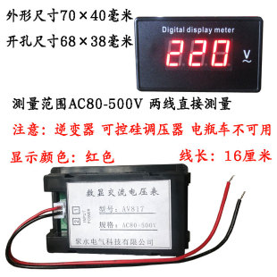 380V 数显交流电压表 0.56AC70 500V数字显示器110VAC220V
