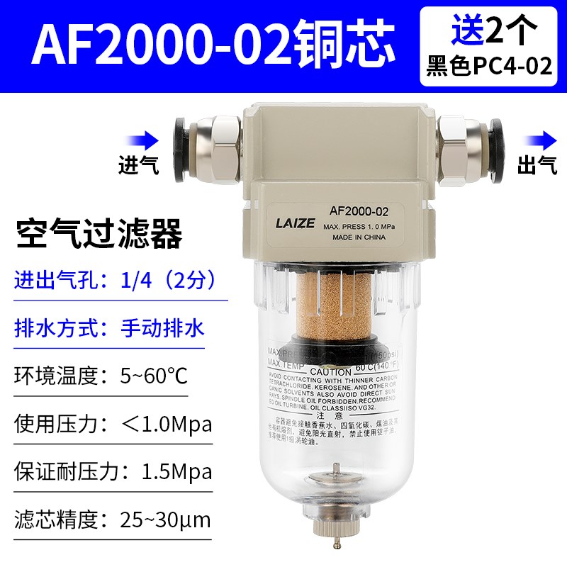 AF2000-02空气过滤器气管调压手自动排水汽水油水分离器3.000压差