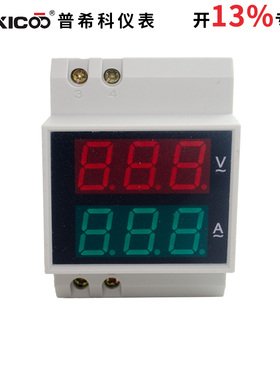 D52-2042数显交流电压电流表配电箱 高压导轨式 电压互感器220v