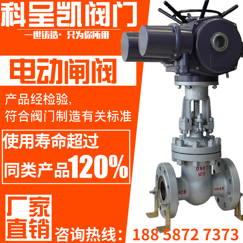 Z941H-16/25C电动铸钢高温法兰闸阀DN50 100 150 2S00 300法兰闸