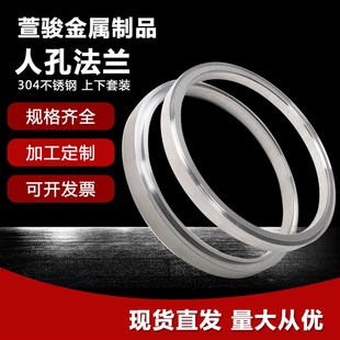 304不锈钢人孔法兰不锈钢法兰过滤器配件快装法兰卫生级人孔法兰.