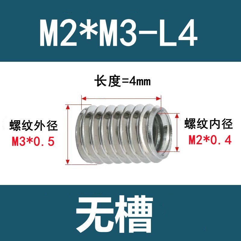 304不锈钢内外牙螺母转换螺母牙套螺丝螺纹护套MM2转M3转M4转M6M8