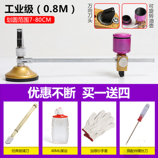 圆规玻璃刀划圆开孔神器家用油烟机割圆工具金刚石划厚玻璃多功能