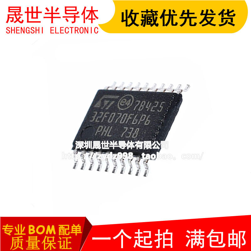 全新原装 STM32F030R8T6封装 LQFP-64  32位微控制器MCU