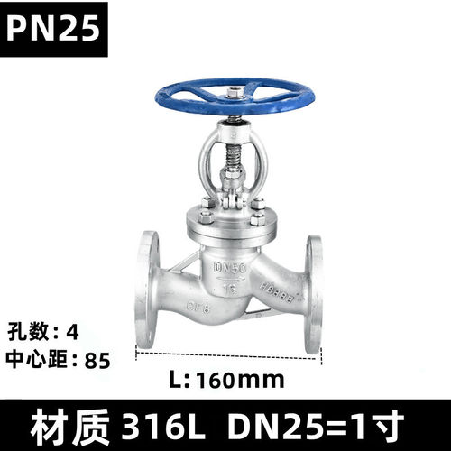 304/316L不锈钢法兰停止阀J41W-16P耐高温高压蒸汽阀门dn50 80100