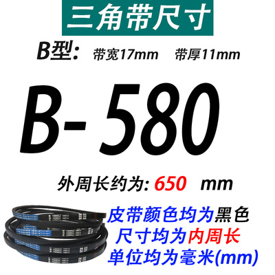 B型三角带B550Li-2000工业农用机器空压电还田机传动输送高速皮带