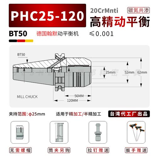 BT40液压刀柄BT30 BT50油压刀柄 液压筒夹PHC6/8/10/16/20/25/32