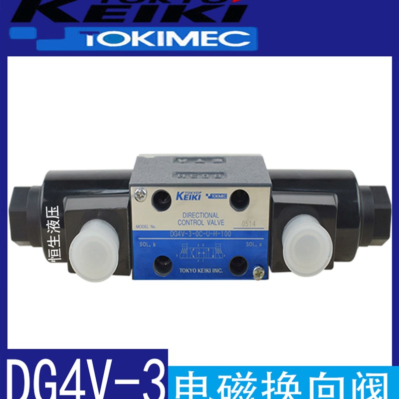 TOKYOKEIKI东n京计器液压阀电磁阀DG4V-3-2C-M-U1-7-50