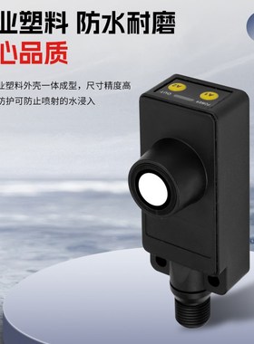 超声波测距接近开关UNDK系列方形塑料传感器模拟量500mm液位探头