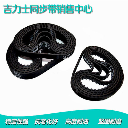 同步带齿形带传动带皮带184XL 186XL 188XL 190XL 192XL 194XL