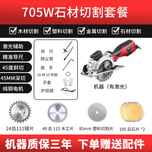 迷你电圆锯圆盘锯家用小型激光手提锯木工锯小型切割机电动工具