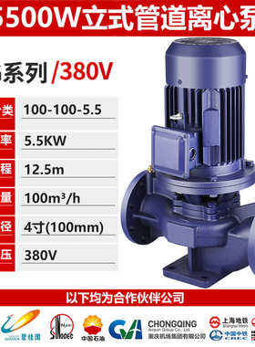 人民立式管道泵离心泵380V工业家用220JV上海增压泵暖气热水循环