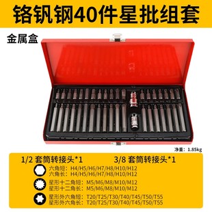 内六角批头内六角扳手花键批头内角扳手内六角批头手电钻批头套装