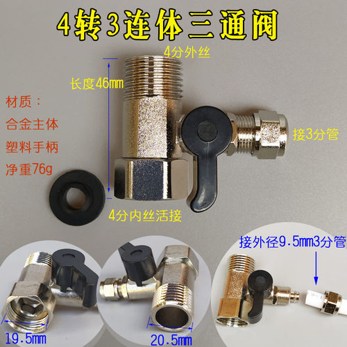 4分阀门水开关球阀4分3通净水器4转2分进水一体三角阀外牙水清心