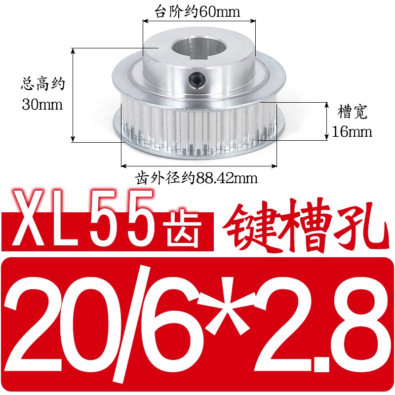 XL55齿/eT同步轮 槽宽16 BF型 凸台阶同步皮带轮 精工成品孔8-25m