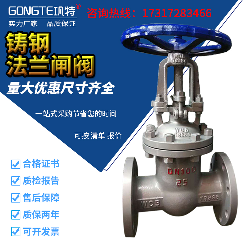 铸钢闸阀Z41H-1l6C 25C 40C 碳钢法兰闸阀 高温高压蒸汽涡轮闸阀5