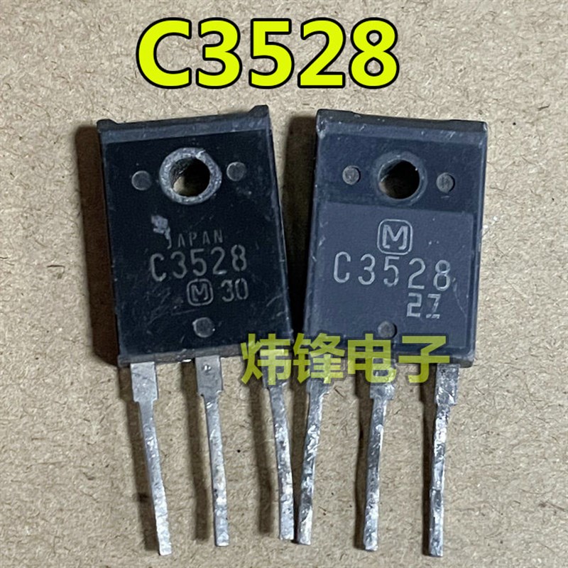 原装进口拆机 C3528 2SC3528 TO-3P 开关电源大功率三极管 直拍