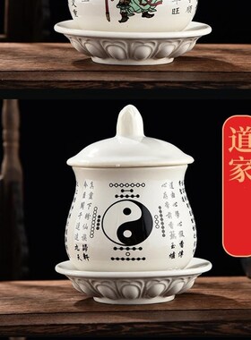 道家水杯白瓷三清圣水杯仙字茶杯太极太上老君清静经杯子中式摆件