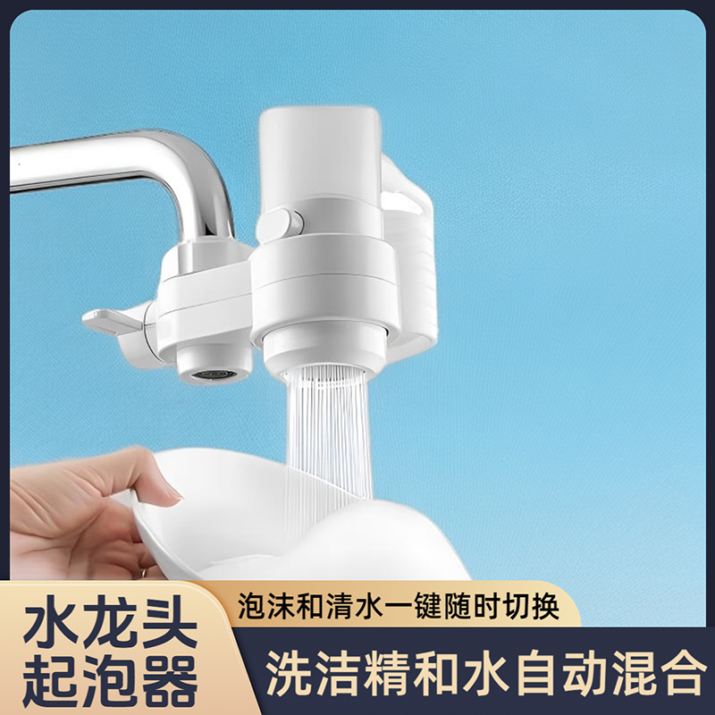 厨房水龙头起泡器防溅o头水嘴万向出水口洗手盆伸缩转接头卫生间