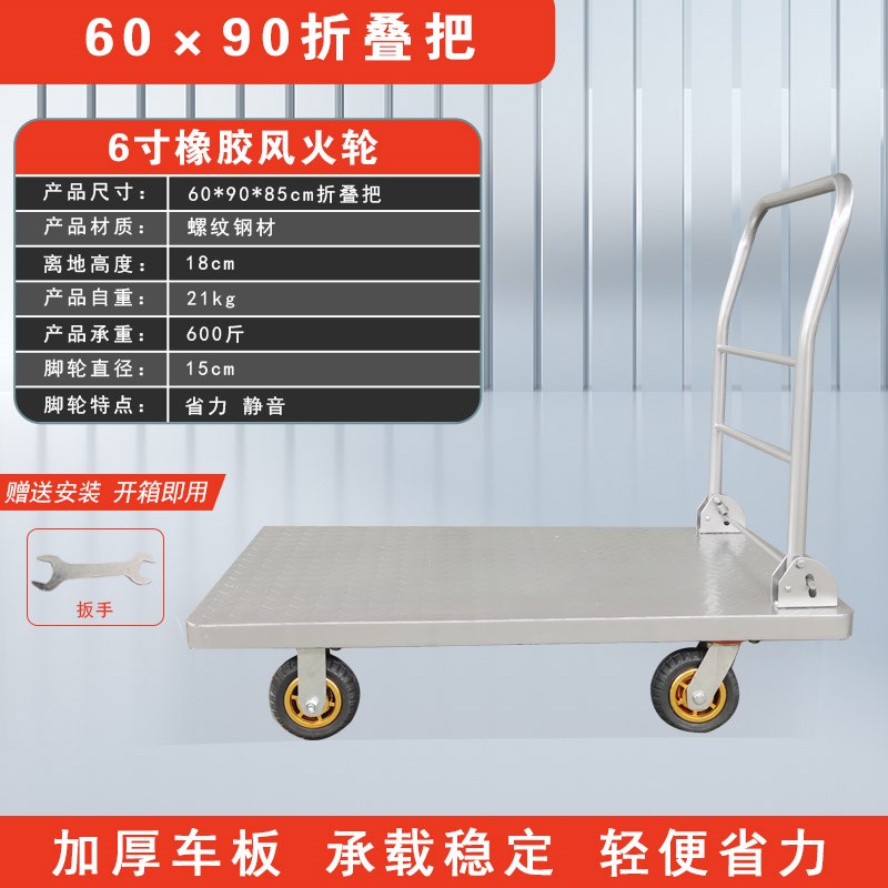 平板车家用拉货车钢板小推车搬运工E具静音脚轮折叠手推板车搬运