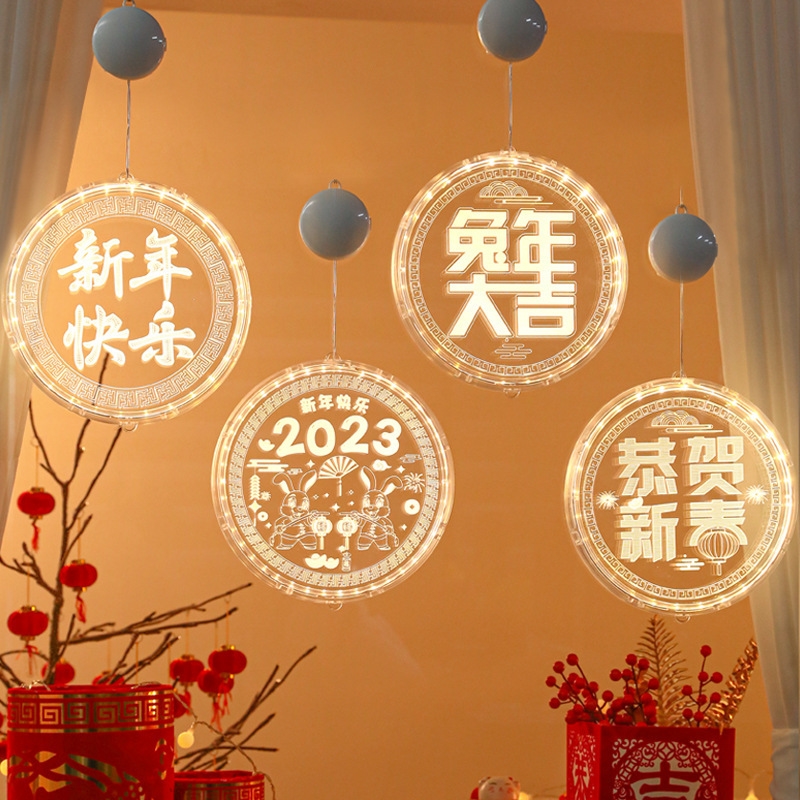 过年气氛灯阳台兔年n彩灯布置装饰农村院子窗帘春节挂件新年氛围