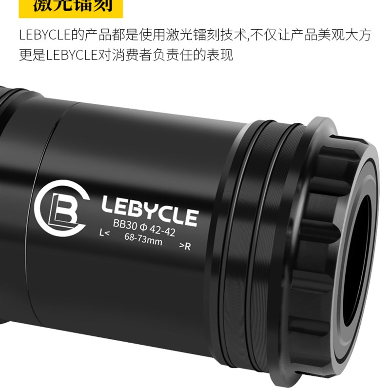 促销乐百客 山地公j路自行车BB30转24一体PF30陶瓷对锁中轴BB86通