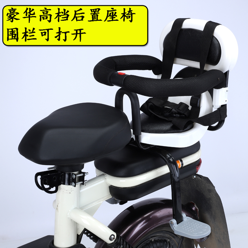 电动车自行e车儿童座椅后置围栏电瓶车小孩宝宝安全后坐椅子全围