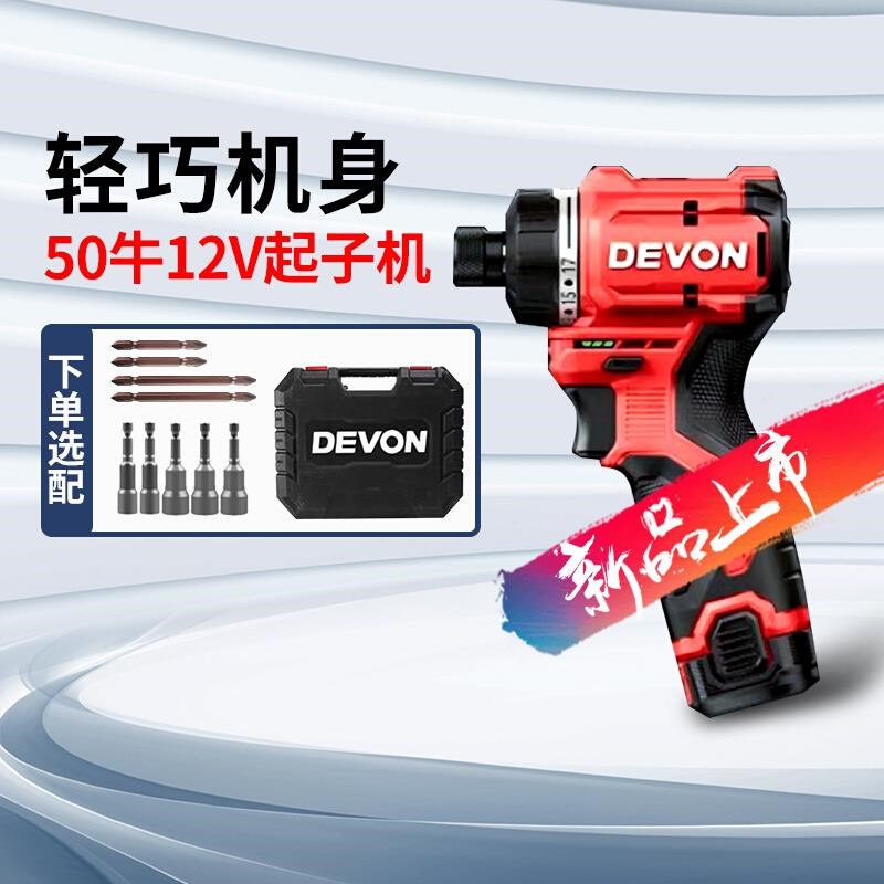 12V无刷锂电起子机家用电动螺z丝刀充电式电批小型手电钻5208H