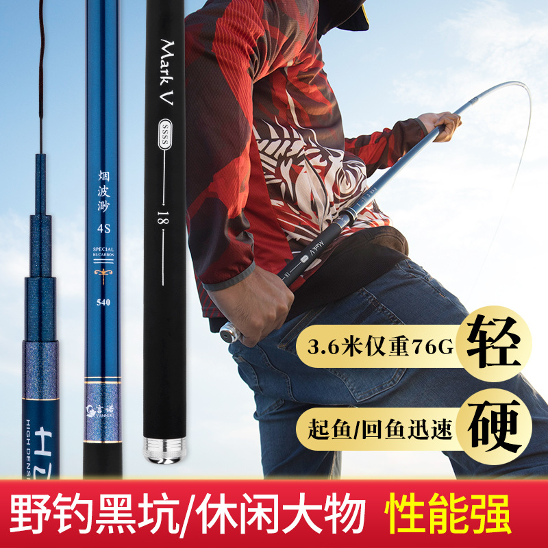 2020新款烟波渺碳素台钓竿28调鱼竿手竿轻硬19调钓鱼竿黑坑竿