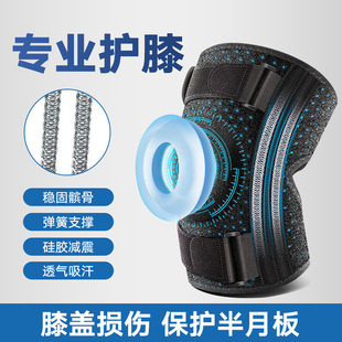 夏季 护膝薄款 加压绑带硅胶护膝跑步篮球登山骑行护具运动护膝