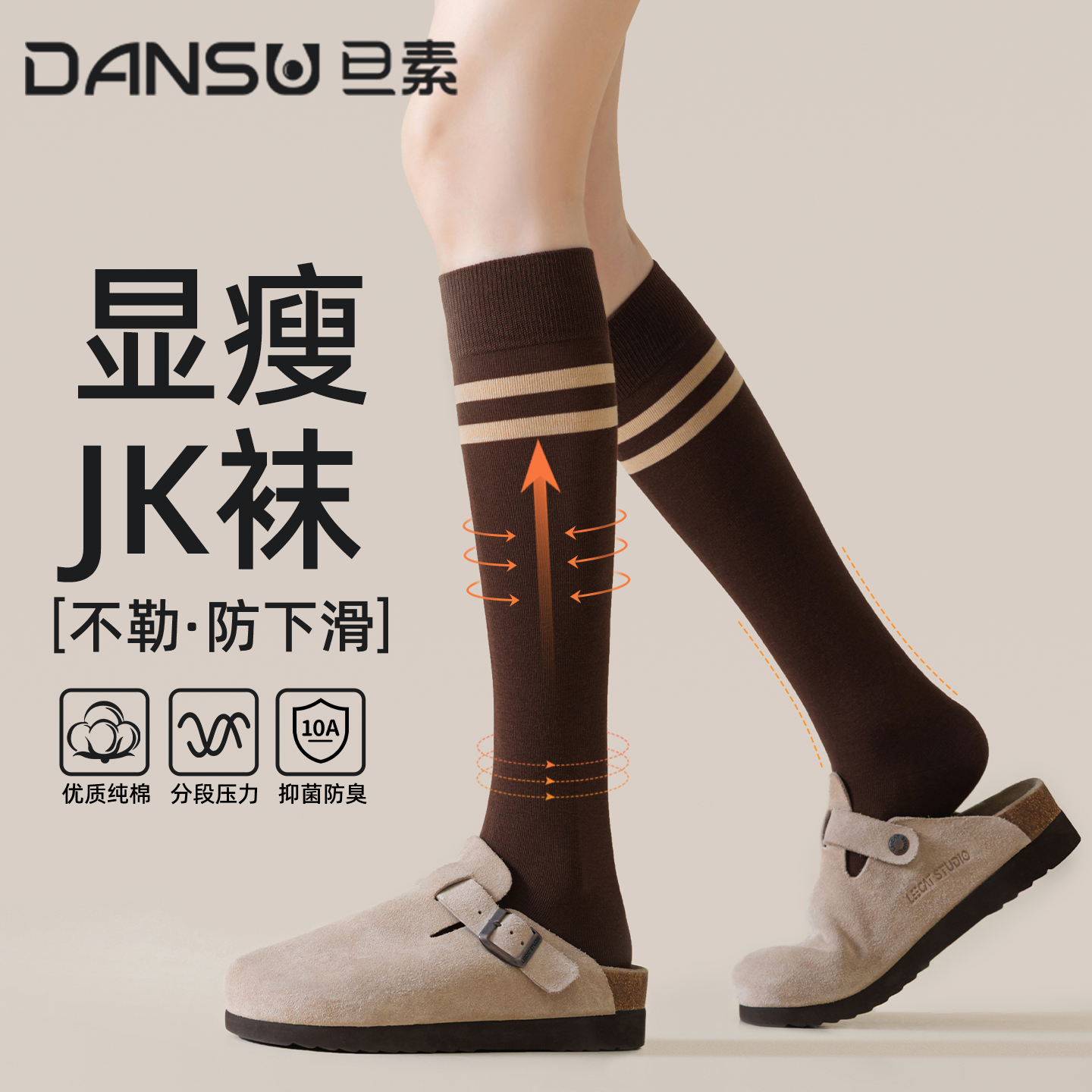 【显瘦】小腿袜纯棉袜女JK芭蕾风