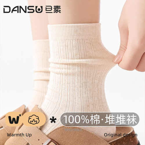 无骨纯棉中筒堆堆袜15A抗菌防臭