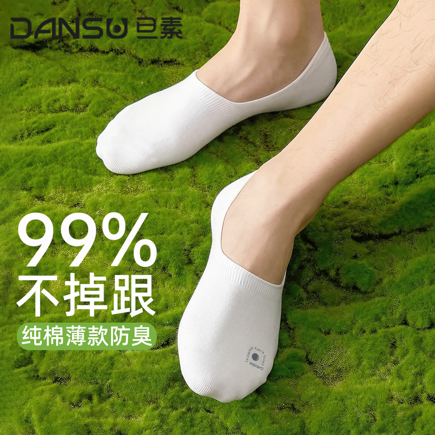 船袜男士纯棉夏季薄款透气吸汗防臭防滑不掉跟浅口无骨隐形男袜