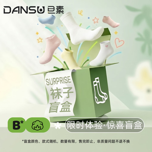 船袜短袜随机款式袜子超值