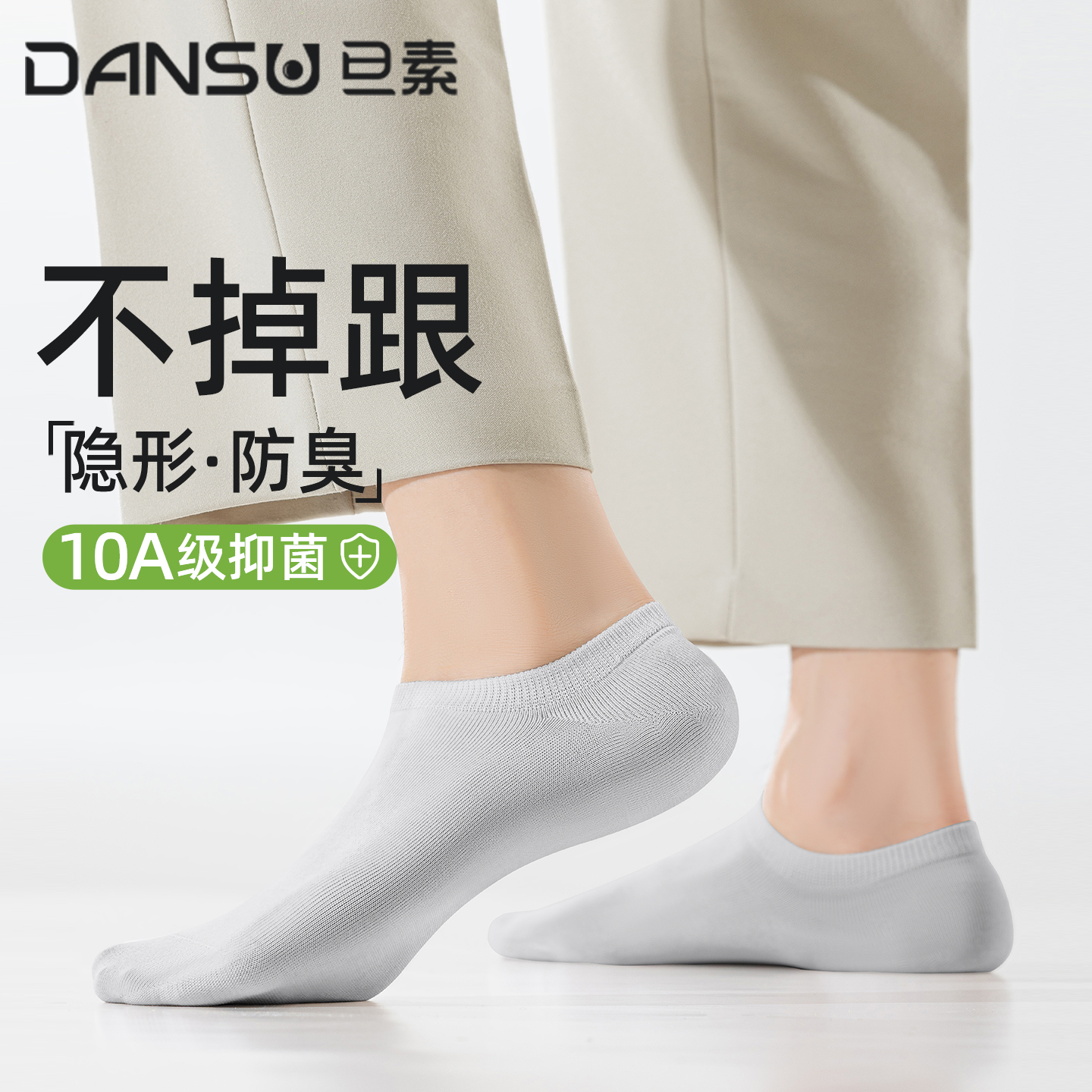 袜子男夏季薄款船袜隐形不掉跟纯棉吸汗透气防臭抗菌男士浅口短袜